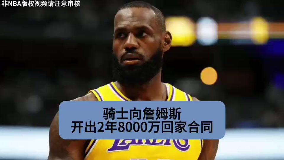 骑士全队状态低迷，詹姆斯呼吁新节奏！